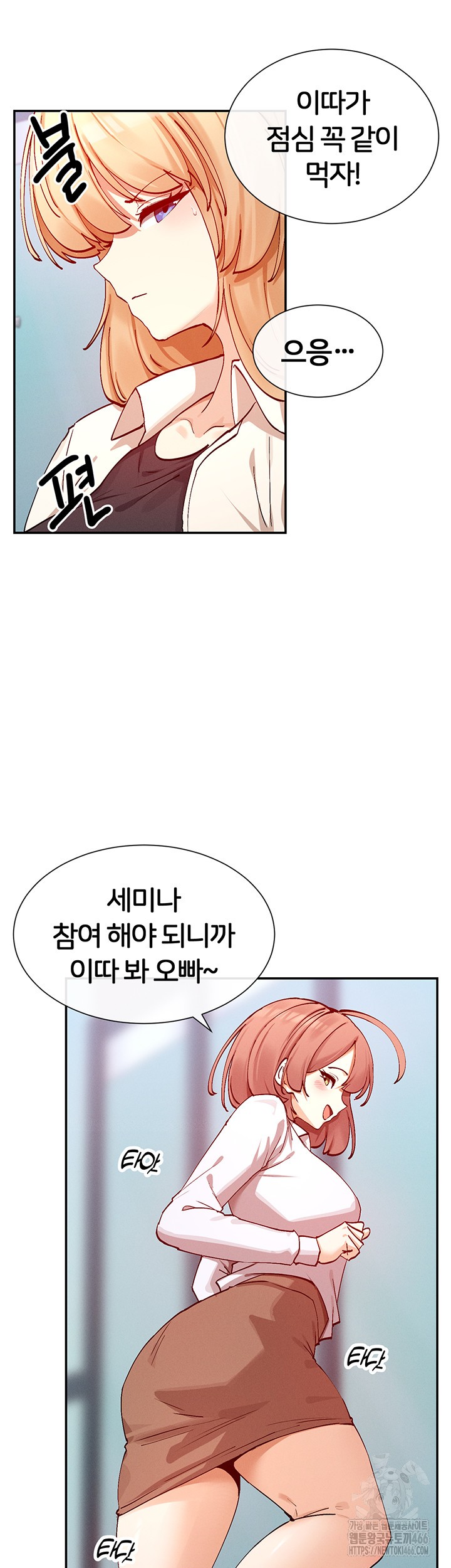 You Watch Stuff Like That? Raw - Chapter 21 [photo 43] - MangaPorn