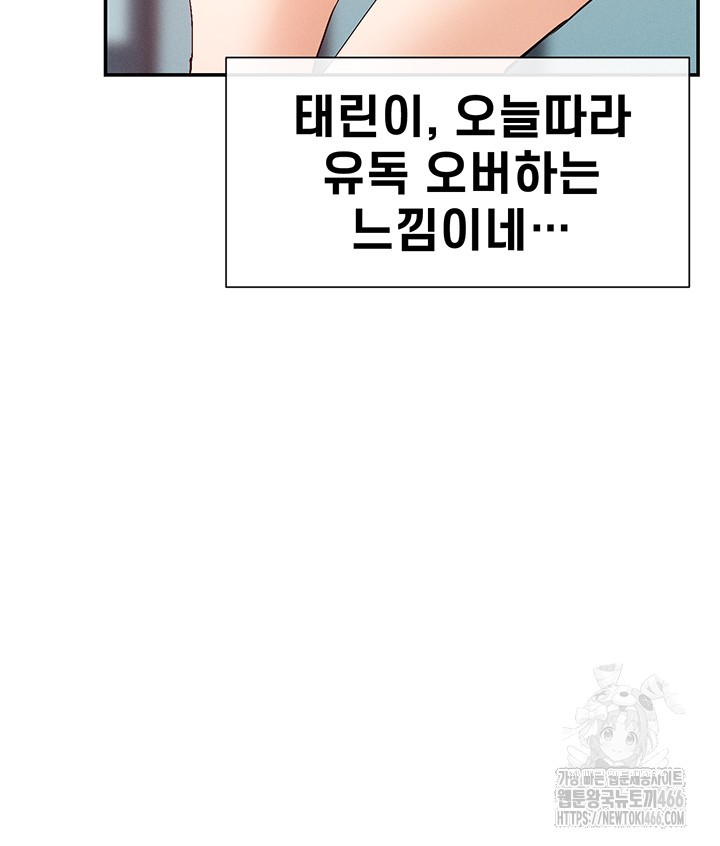 You Watch Stuff Like That? Raw - Chapter 21 [photo 44] - MangaPorn