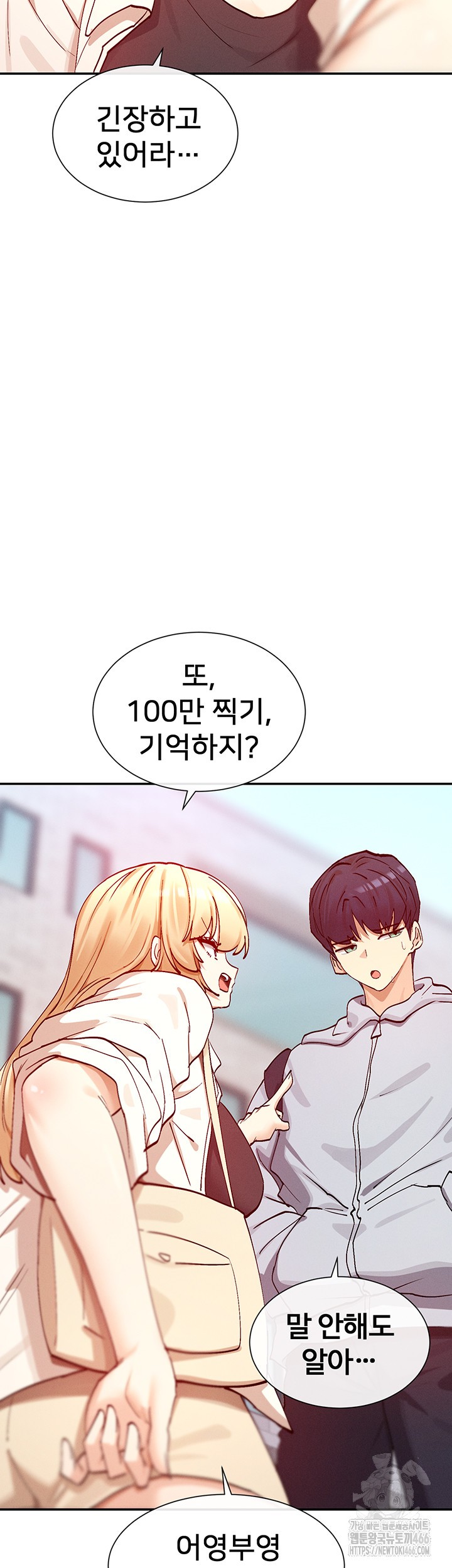 You Watch Stuff Like That? Raw - Chapter 21 [photo 5] - MangaPorn