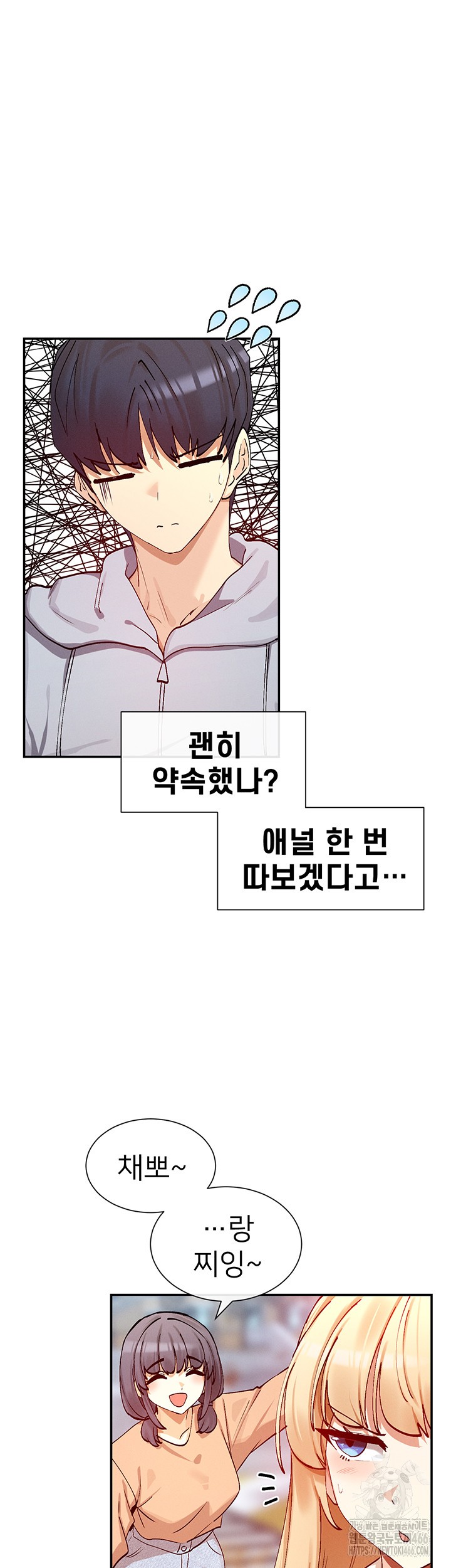 You Watch Stuff Like That? Raw - Chapter 21 [photo 7] - MangaPorn