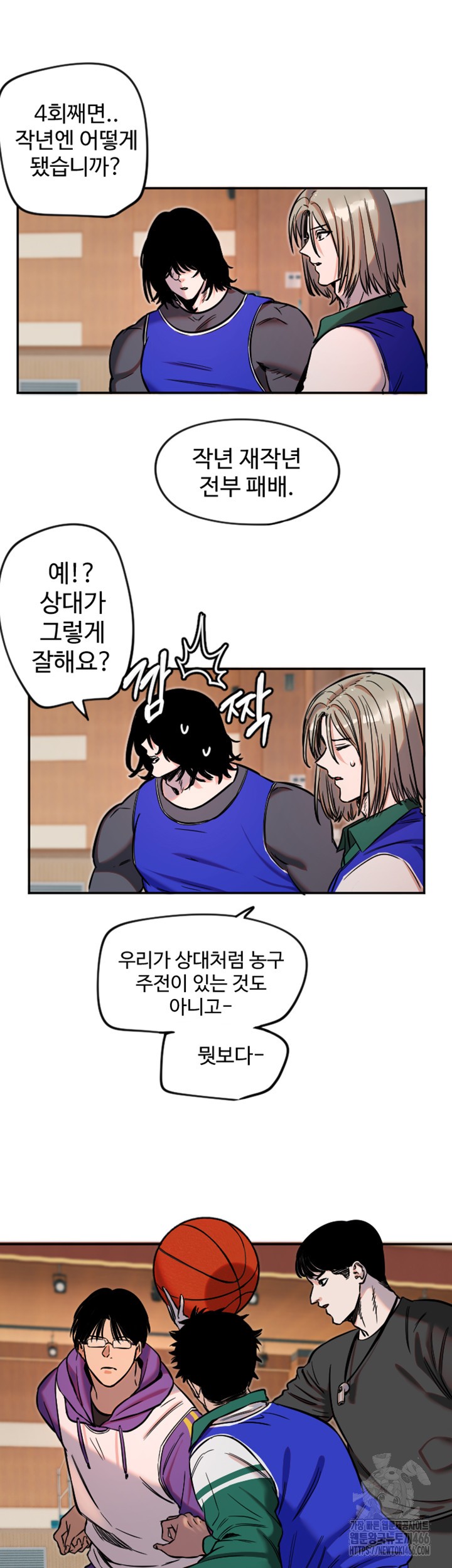 Manitto Raw - Chapter 17 [photo 21] - MangaPorn