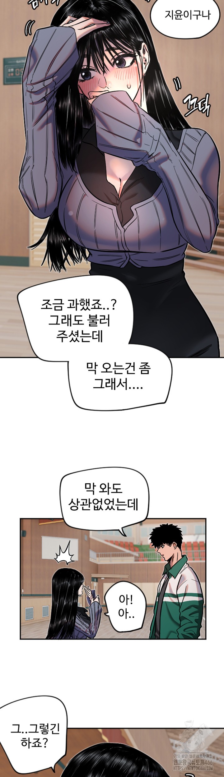 Manitto Raw - Chapter 17 [photo 3] - MangaPorn