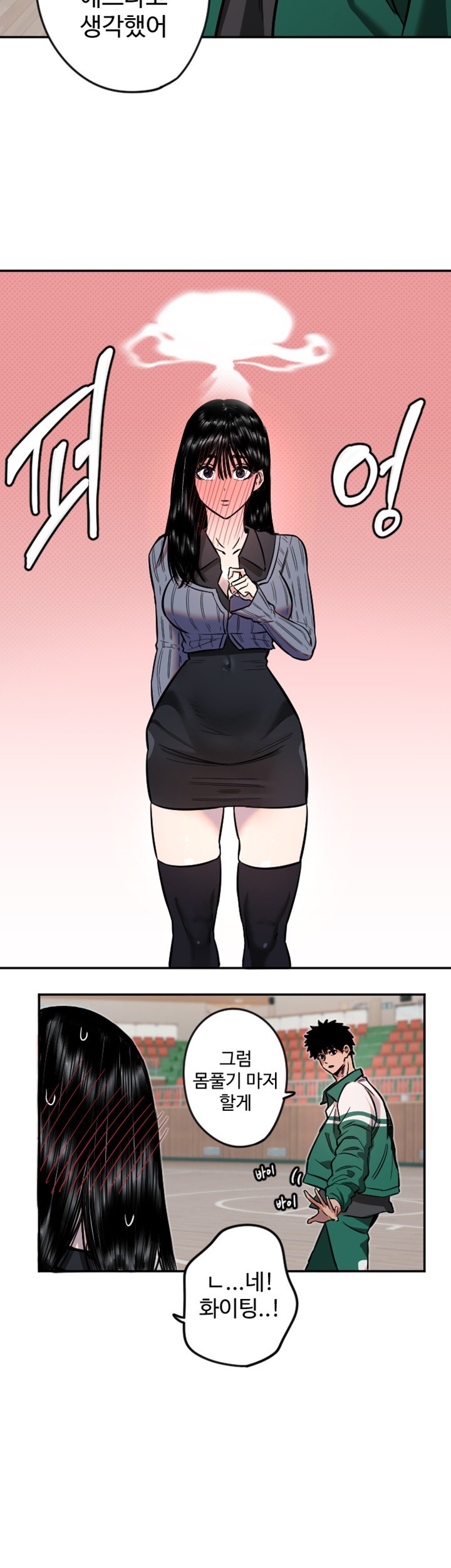 Manitto Raw - Chapter 17 [photo 5] - MangaPorn