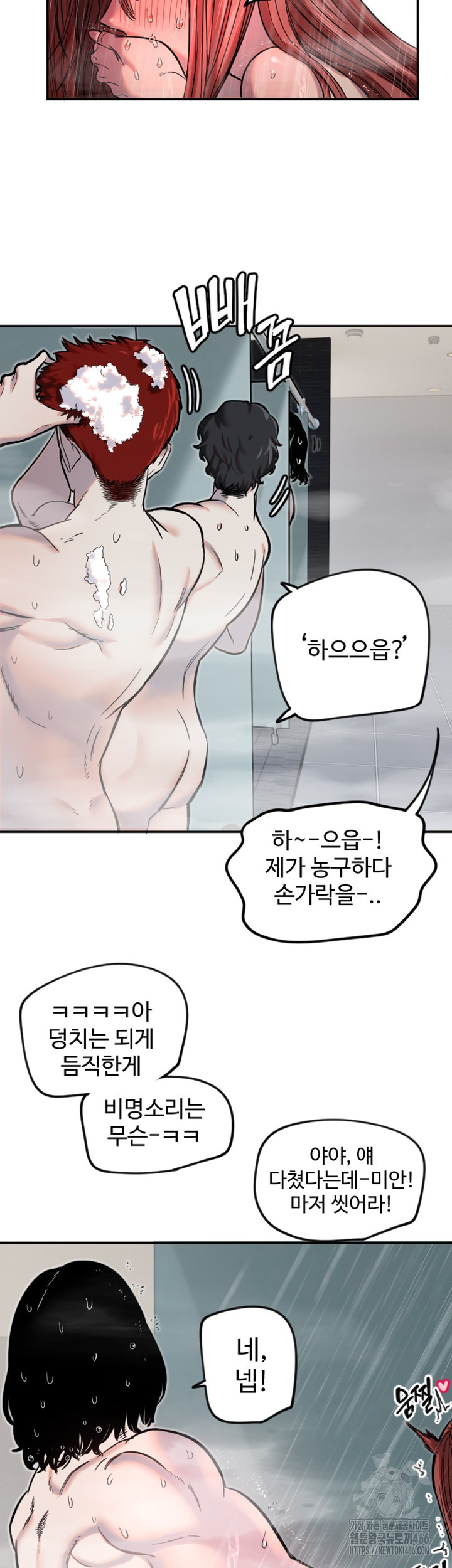 Manitto Raw - Chapter 18 [photo 24] - MangaPorn