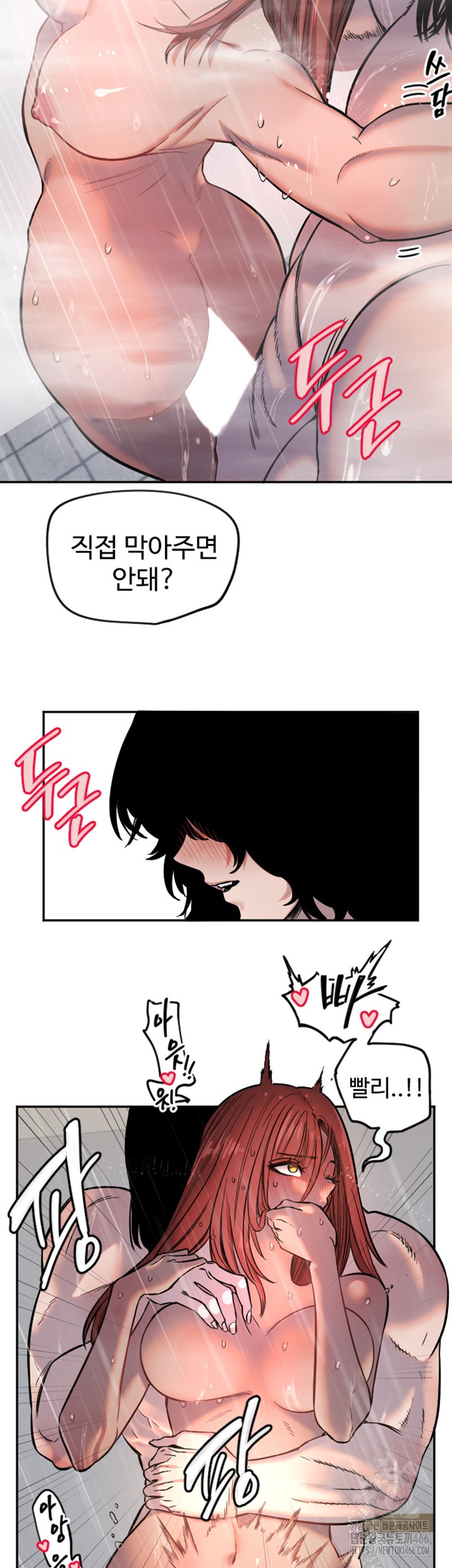 Manitto Raw - Chapter 18 [photo 29] - MangaPorn