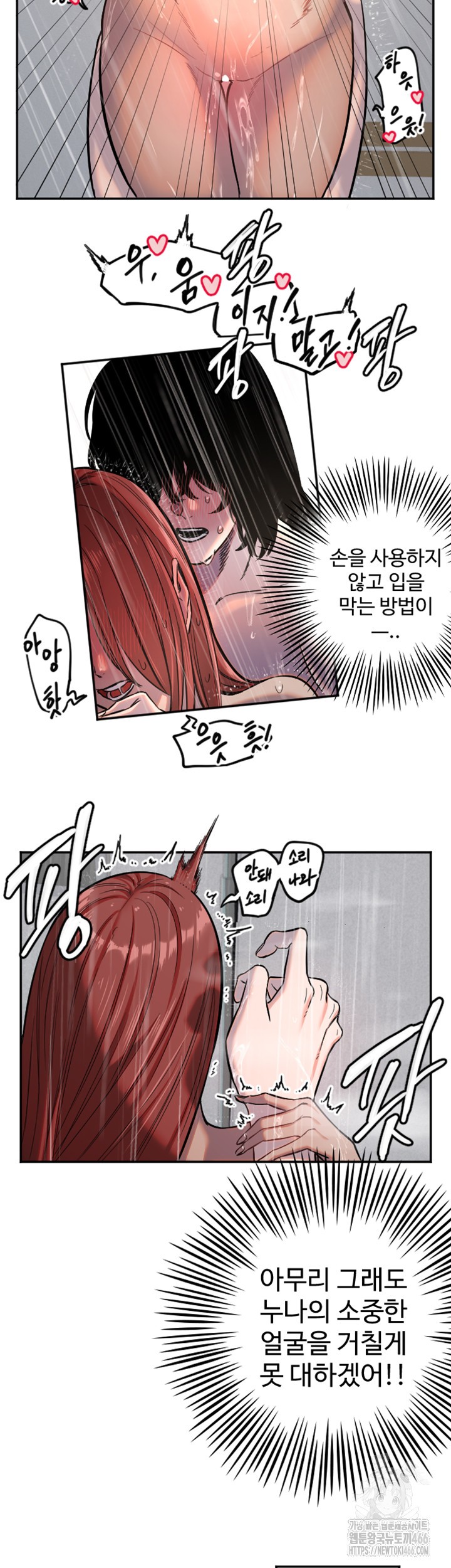 Manitto Raw - Chapter 18 [photo 30] - MangaPorn