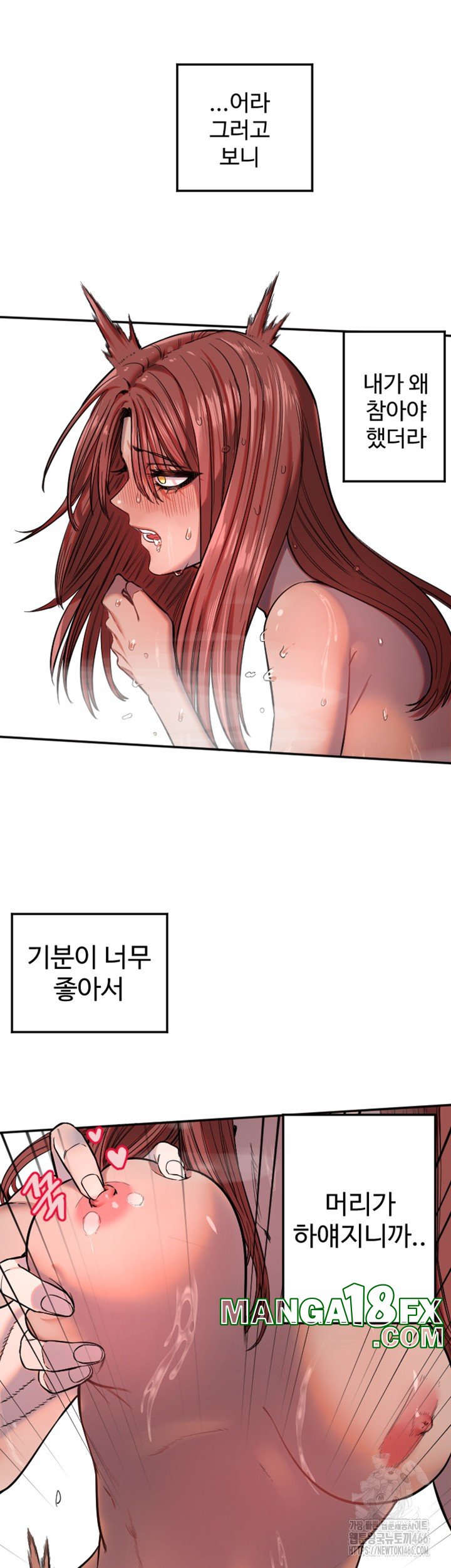 Manitto Raw - Chapter 18 [photo 32] - MangaPorn