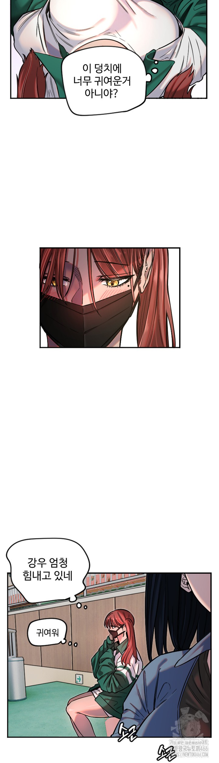 Manitto Raw - Chapter 18 [photo 5] - MangaPorn