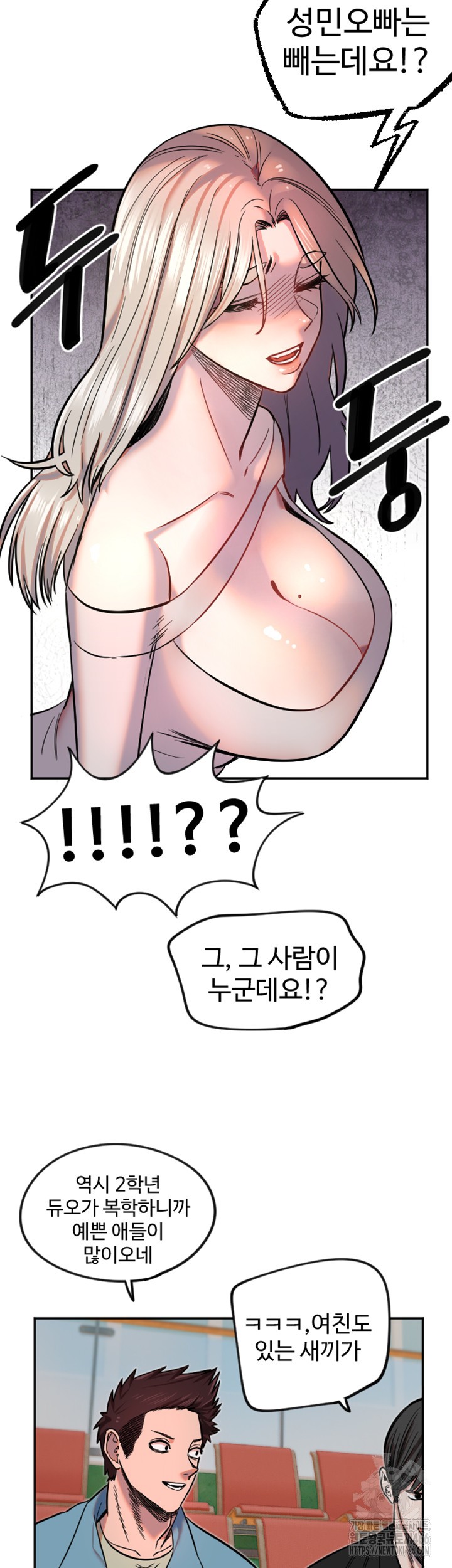 Manitto Raw - Chapter 19 [photo 13] - MangaPorn