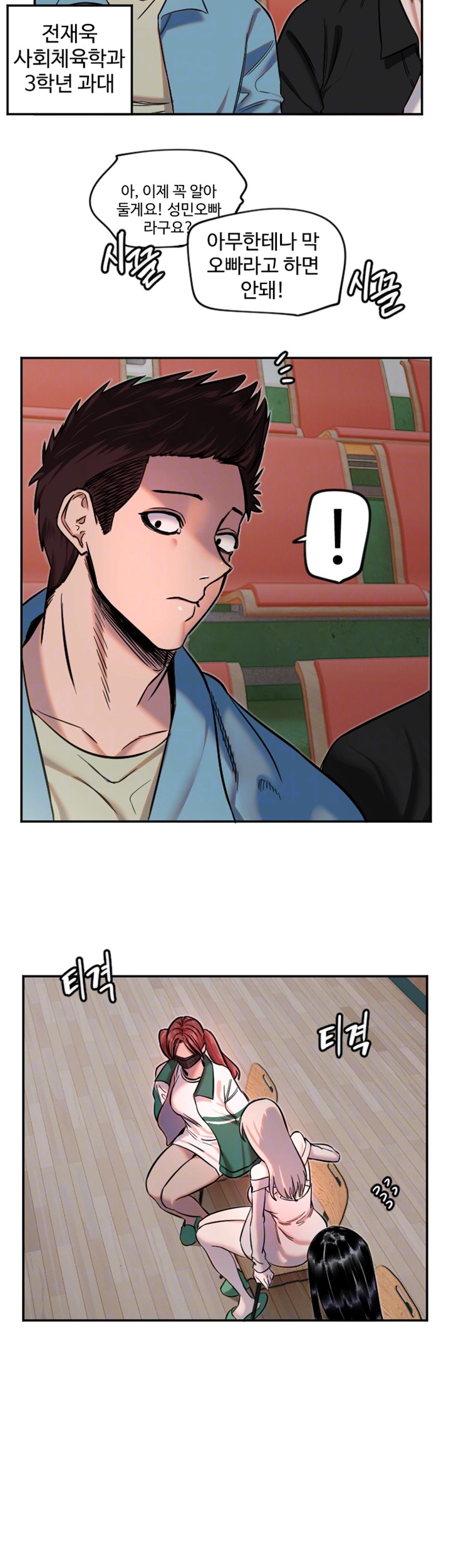 Manitto Raw - Chapter 19 [photo 14] - MangaPorn