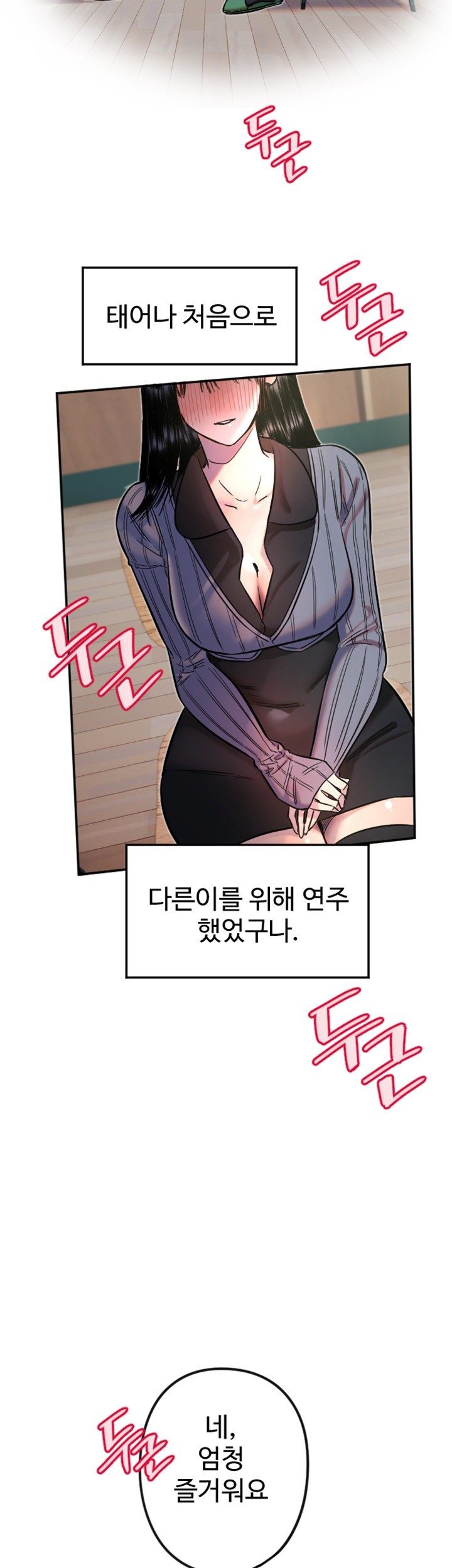 Manitto Raw - Chapter 19 [photo 36] - MangaPorn