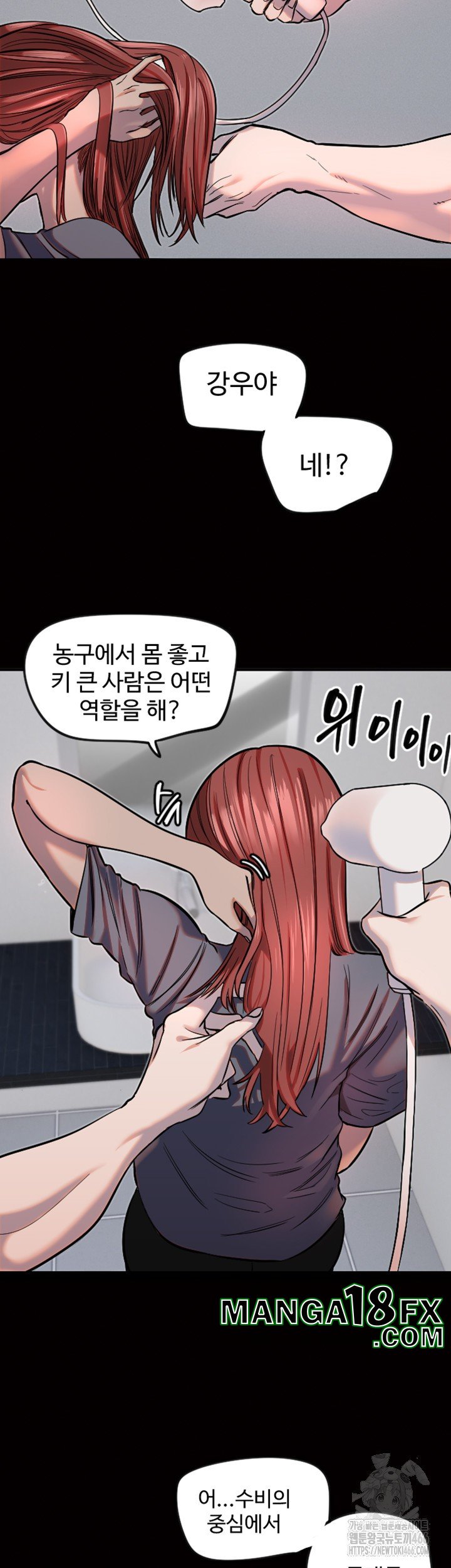 Manitto Raw - Chapter 19 [photo 5] - MangaPorn