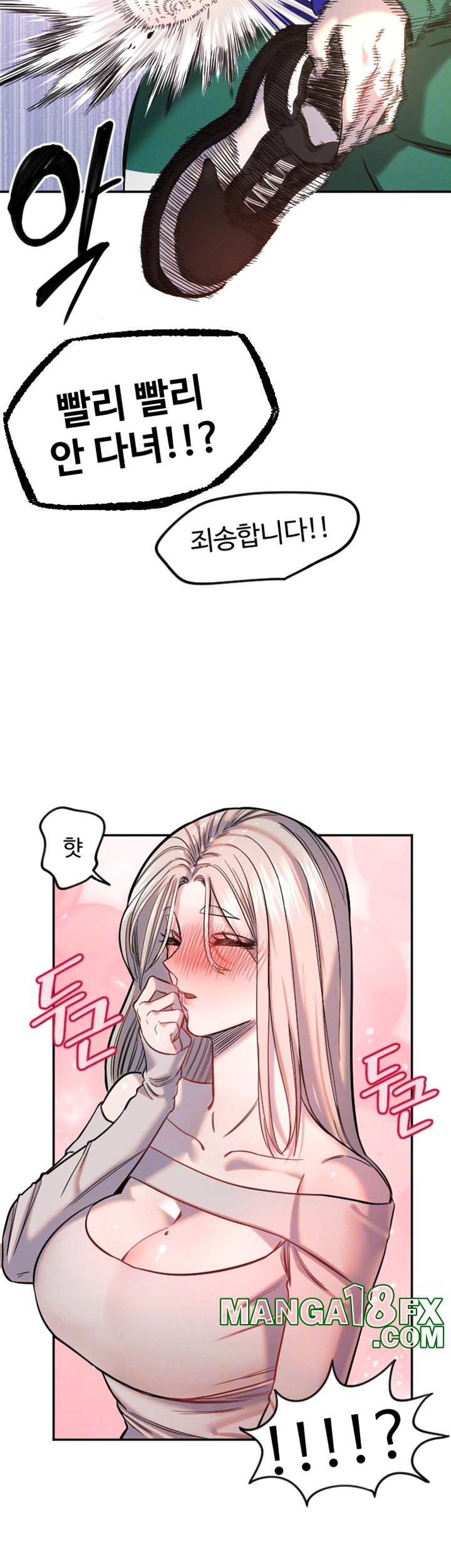 Manitto Raw - Chapter 19 [photo 8] - MangaPorn