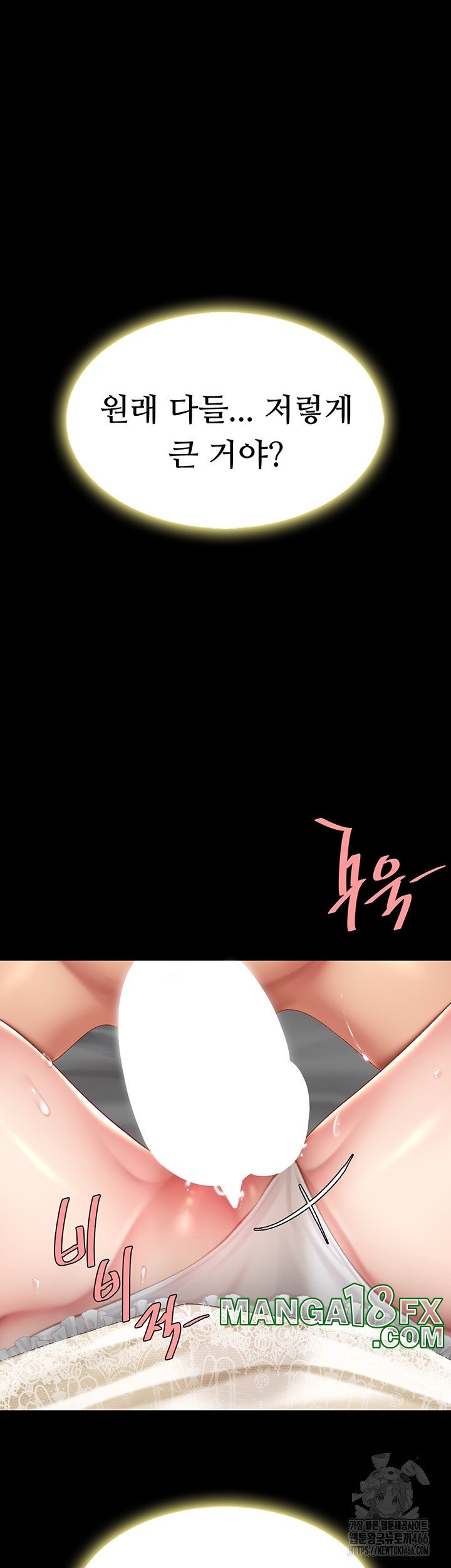 Mom Eat First Raw - Chapter 81 [photo 2] - MangaPorn