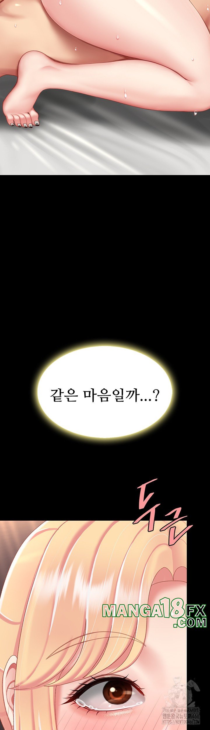 Mom Eat First Raw - Chapter 81 [photo 20] - MangaPorn