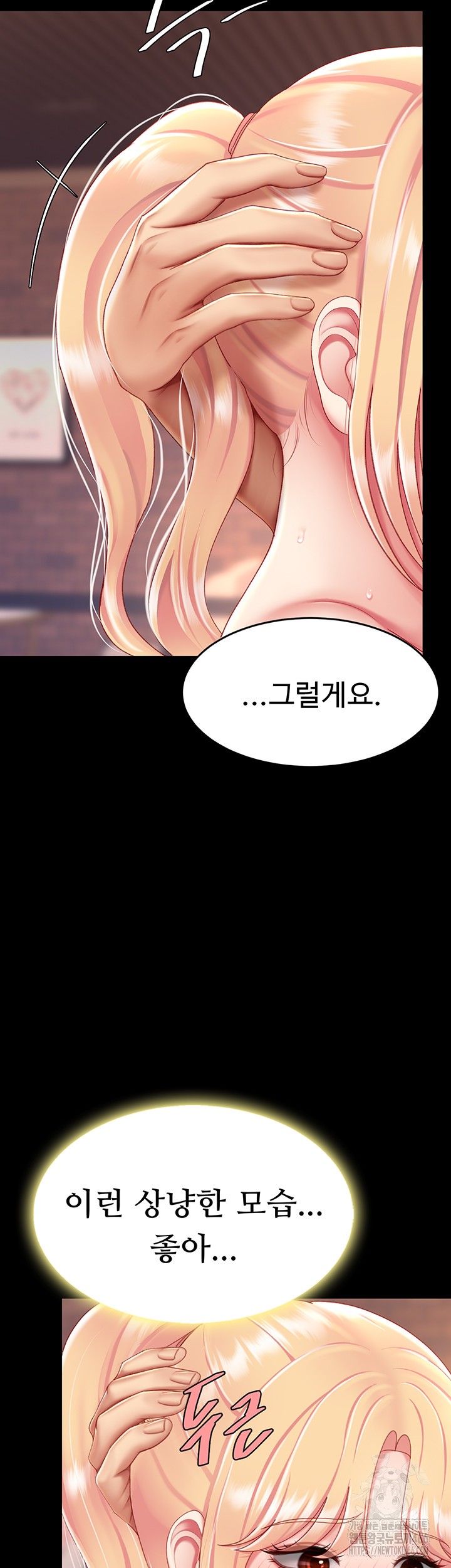 Mom Eat First Raw - Chapter 81 [photo 46] - MangaPorn