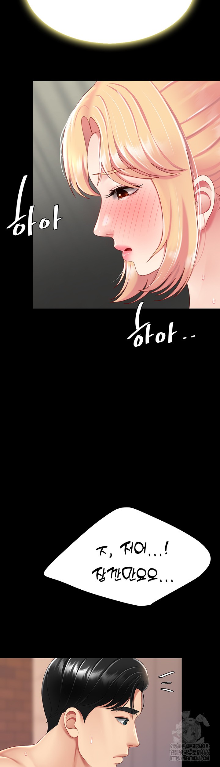 Mom Eat First Raw - Chapter 81 [photo 63] - MangaPorn