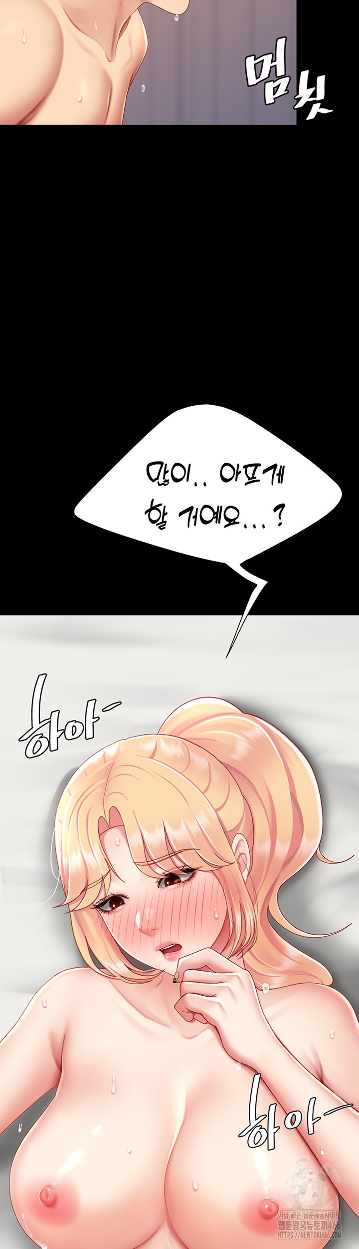 Mom Eat First Raw - Chapter 81 [photo 64] - MangaPorn