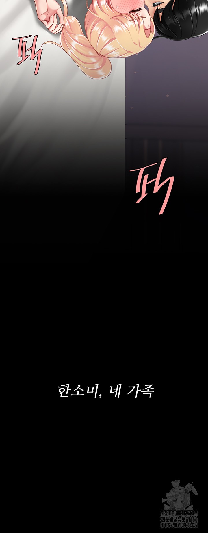 Mom Eat First Raw - Chapter 81 [photo 72] - MangaPorn