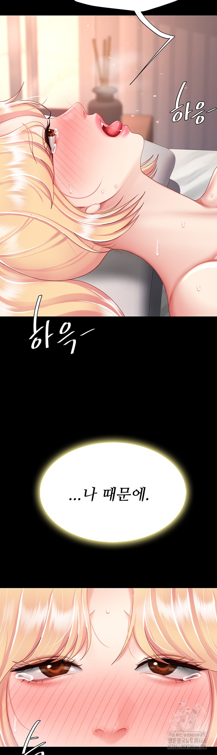 Mom Eat First Raw - Chapter 82 [photo 27] - MangaPorn