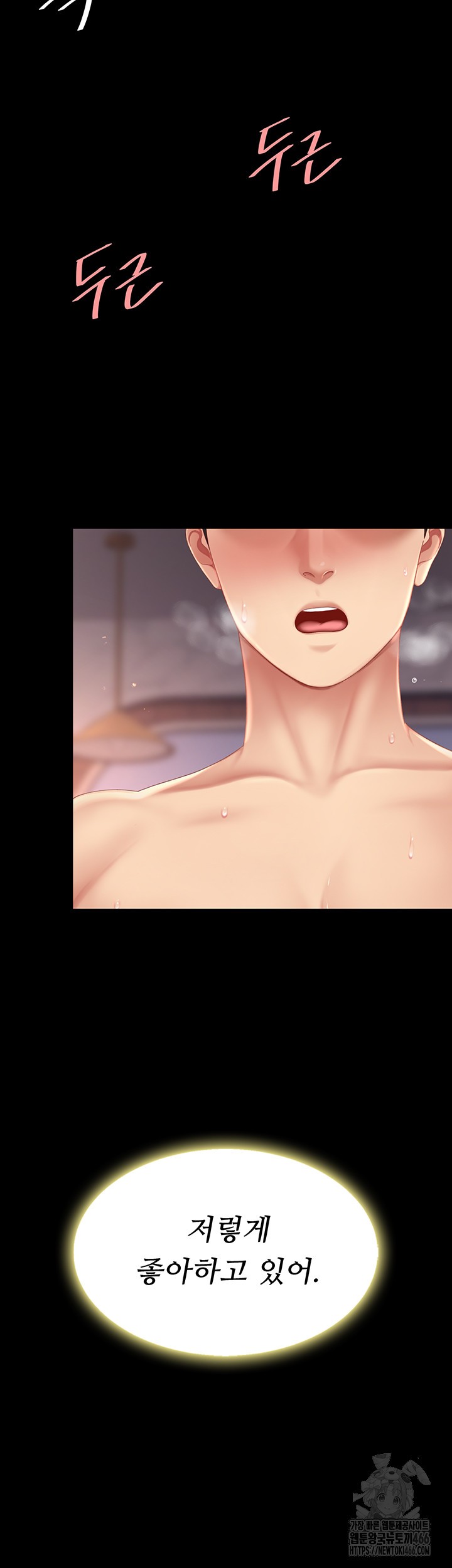 Mom Eat First Raw - Chapter 82 [photo 28] - MangaPorn