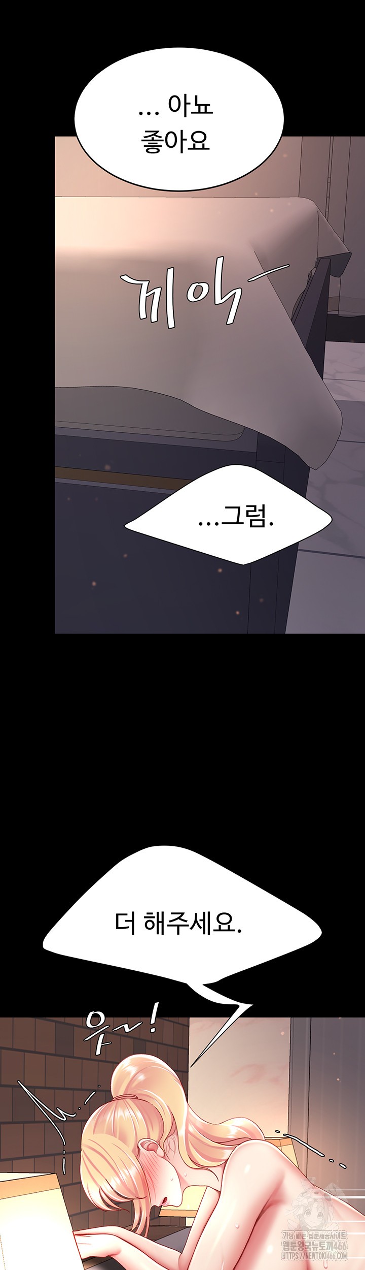 Mom Eat First Raw - Chapter 82 [photo 37] - MangaPorn