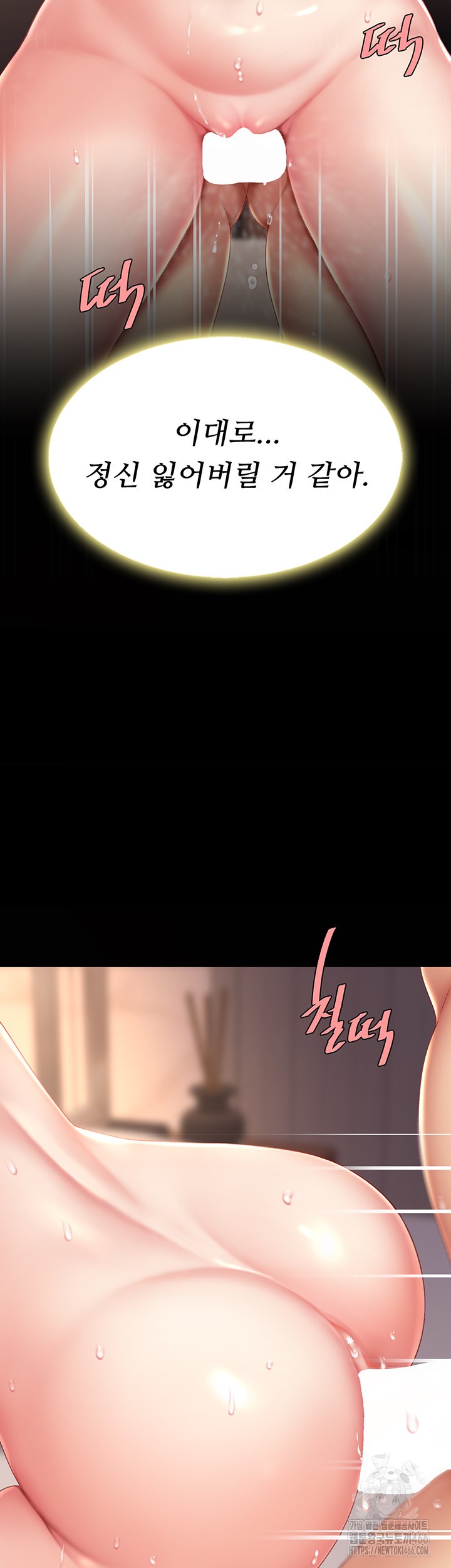 Mom Eat First Raw - Chapter 82 [photo 41] - MangaPorn