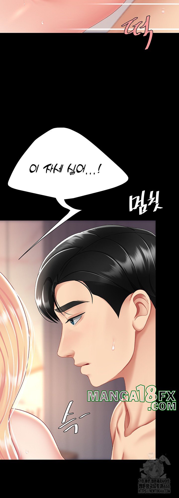 Mom Eat First Raw - Chapter 82 [photo 42] - MangaPorn