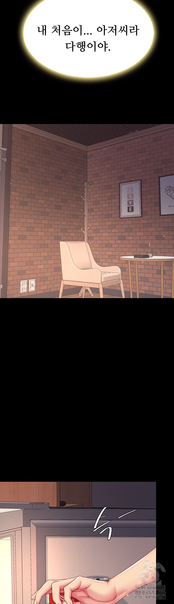 Mom Eat First Raw - Chapter 82 [photo 45] - MangaPorn