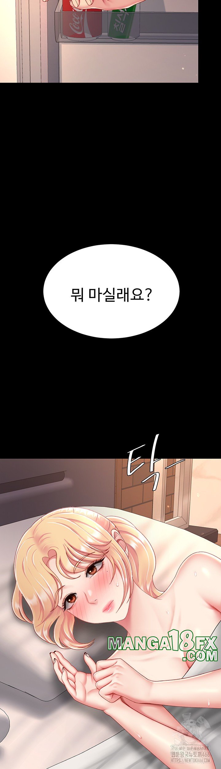 Mom Eat First Raw - Chapter 82 [photo 46] - MangaPorn