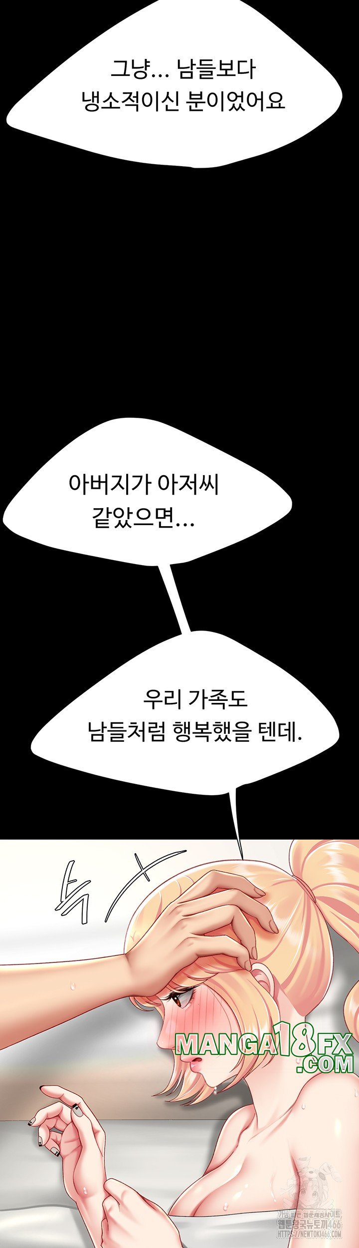 Mom Eat First Raw - Chapter 82 [photo 53] - MangaPorn