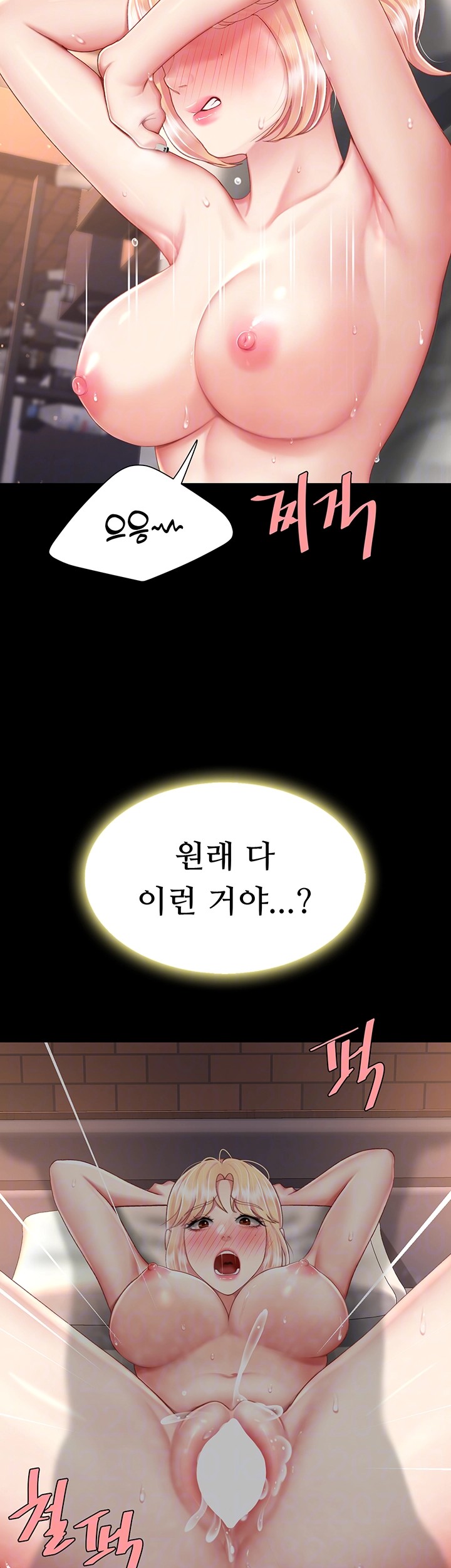 Mom Eat First Raw - Chapter 82 [photo 8] - MangaPorn