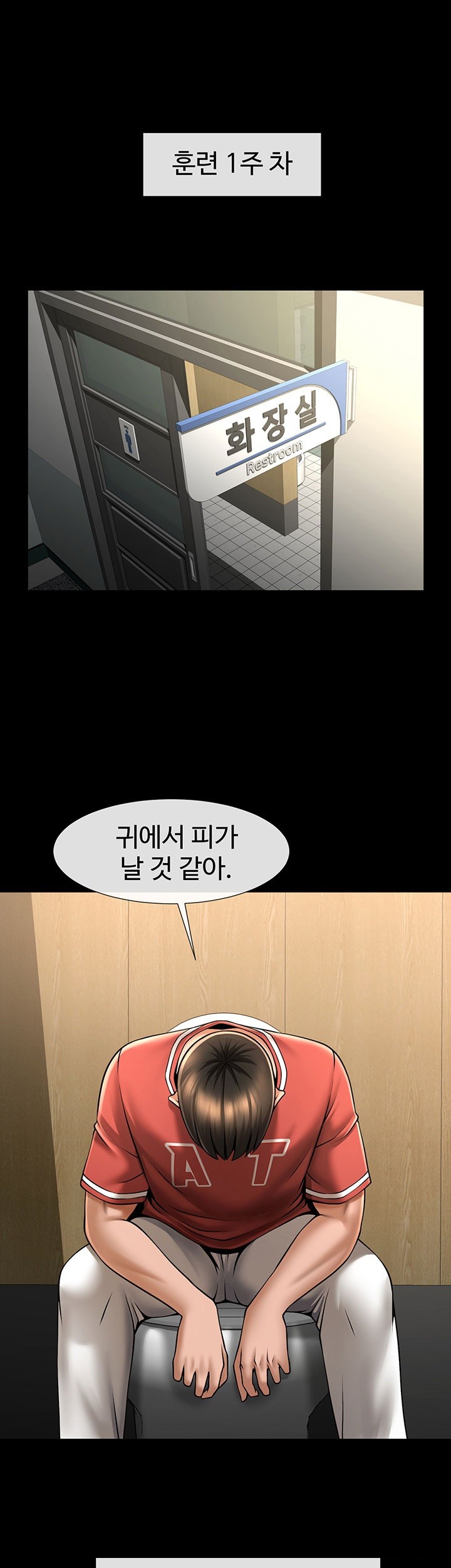 The Cheat Code Hitter Fucks Them All Raw - Chapter 57 [photo 16] - MangaPorn