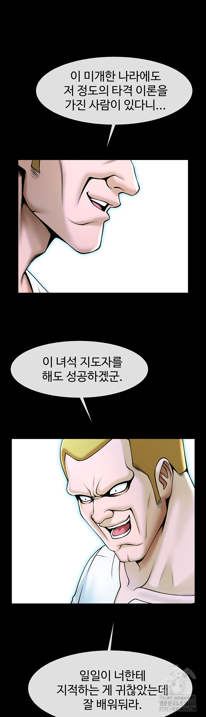 The Cheat Code Hitter Fucks Them All Raw - Chapter 57 [photo 18] - MangaPorn