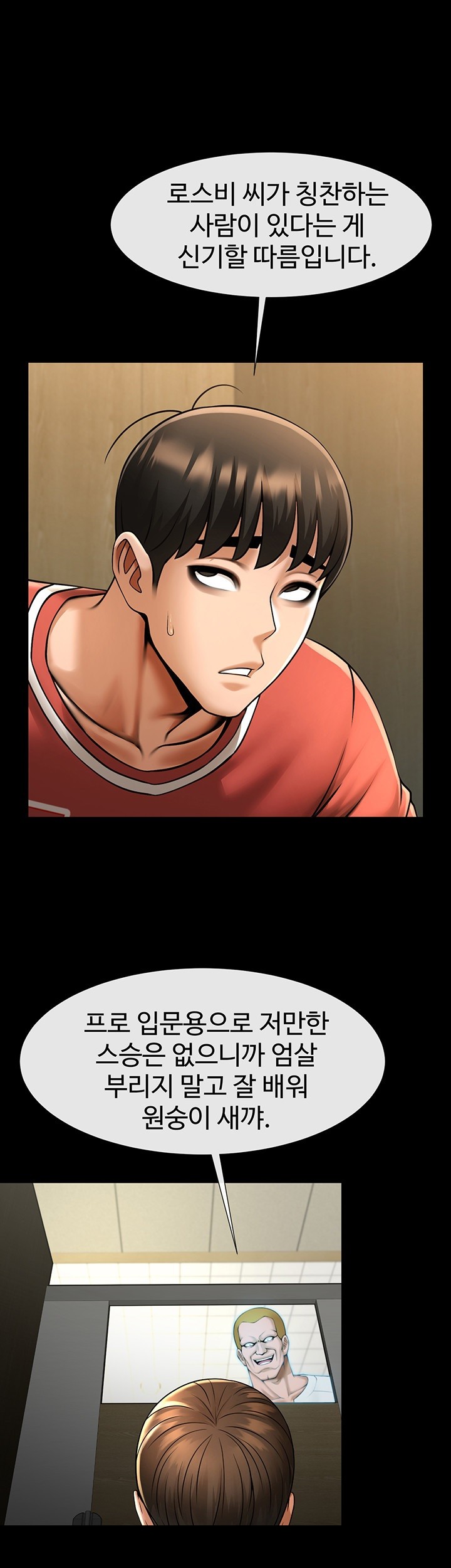 The Cheat Code Hitter Fucks Them All Raw - Chapter 57 [photo 21] - MangaPorn