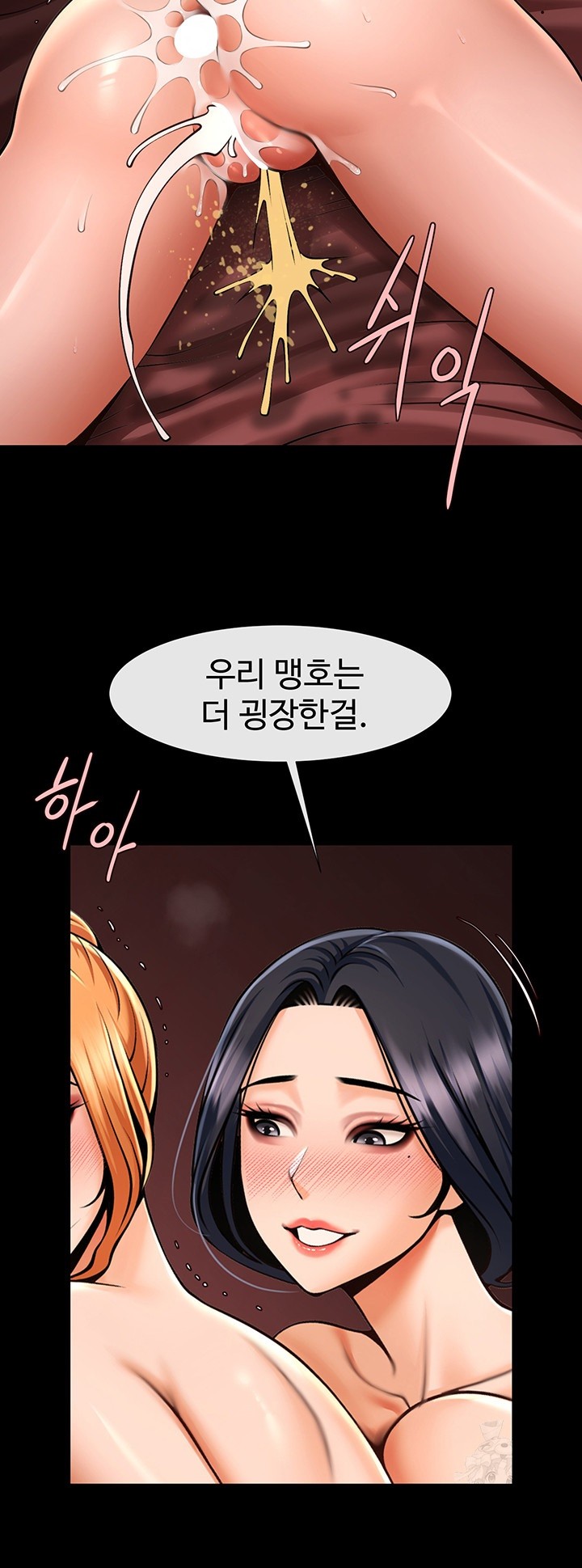 The Cheat Code Hitter Fucks Them All Raw - Chapter 57 [photo 29] - MangaPorn