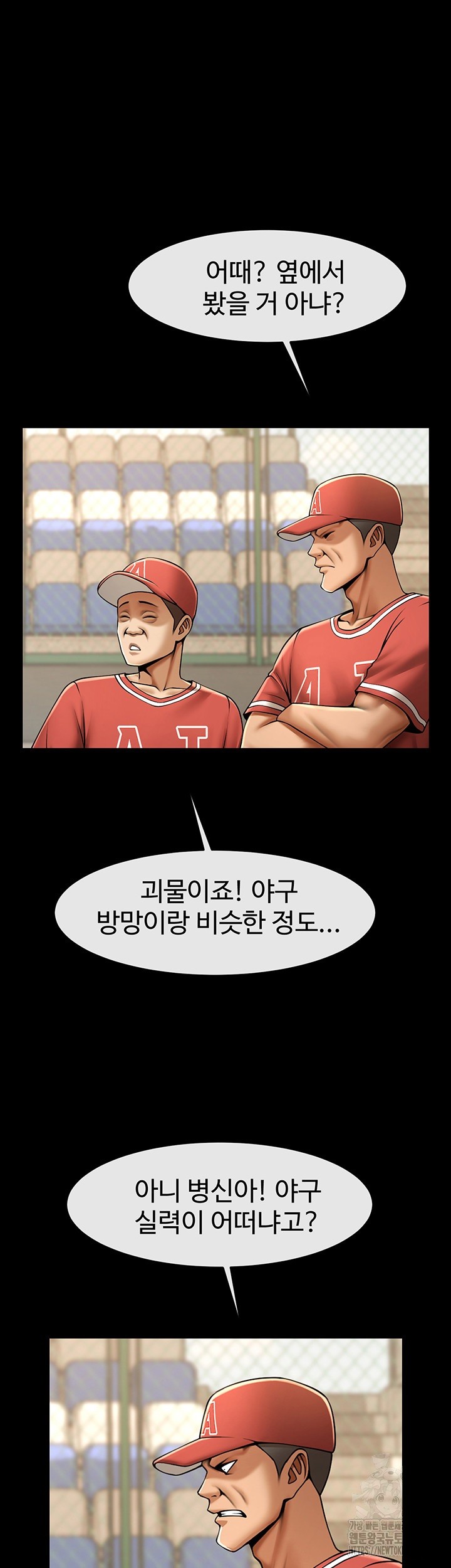 The Cheat Code Hitter Fucks Them All Raw - Chapter 57 [photo 55] - MangaPorn