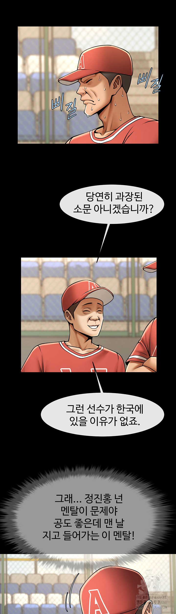 The Cheat Code Hitter Fucks Them All Raw - Chapter 57 [photo 57] - MangaPorn