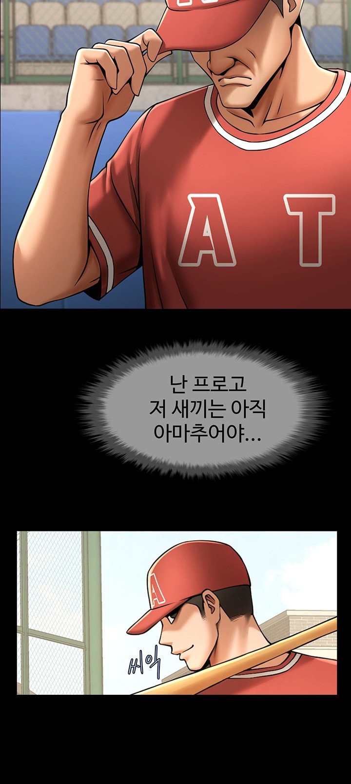 The Cheat Code Hitter Fucks Them All Raw - Chapter 57 [photo 58] - MangaPorn