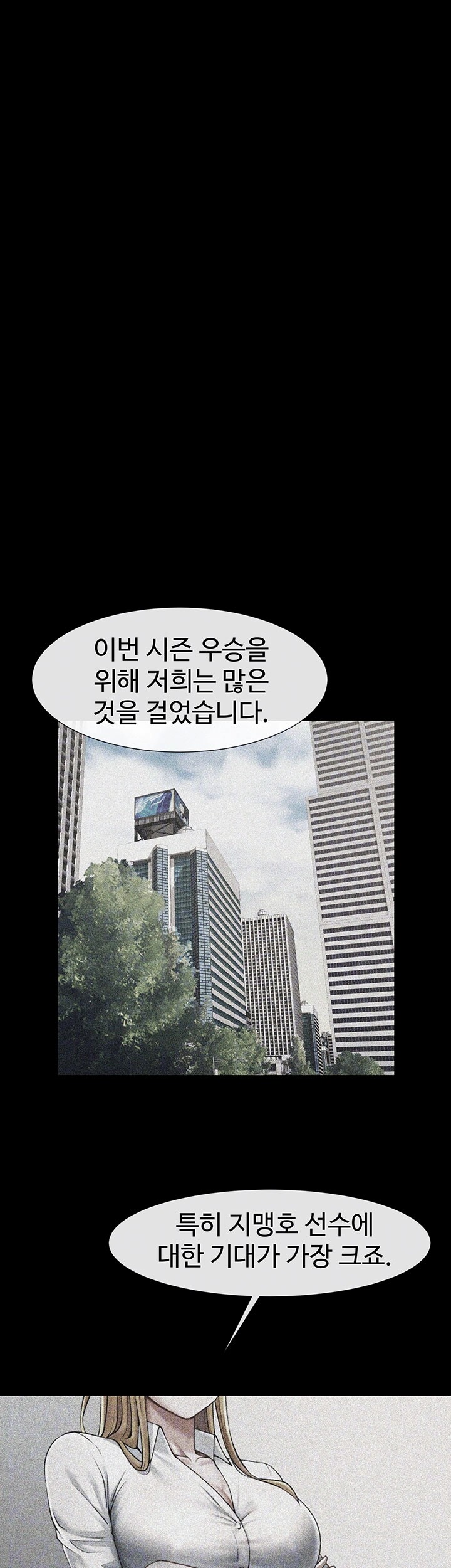 The Cheat Code Hitter Fucks Them All Raw - Chapter 57 [photo 9] - MangaPorn