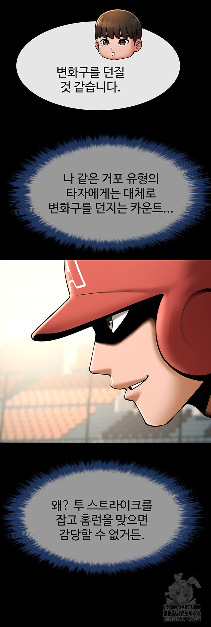 The Cheat Code Hitter Fucks Them All Raw - Chapter 58 [photo 38] - MangaPorn