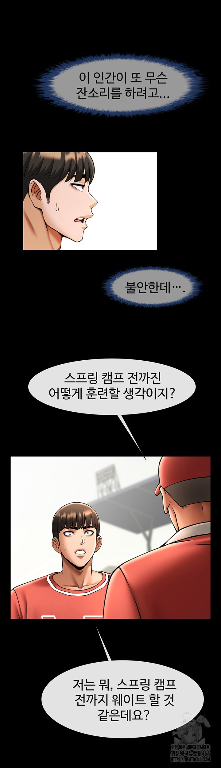 The Cheat Code Hitter Fucks Them All Raw - Chapter 58 [photo 45] - MangaPorn