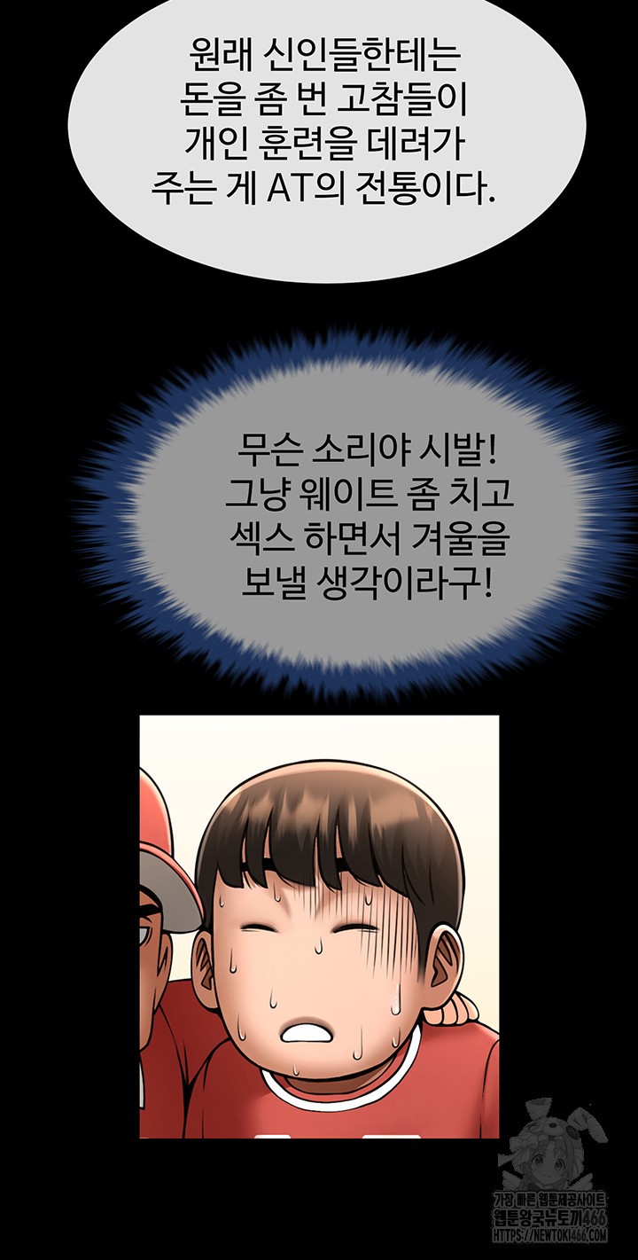 The Cheat Code Hitter Fucks Them All Raw - Chapter 58 [photo 48] - MangaPorn