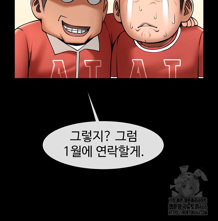 The Cheat Code Hitter Fucks Them All Raw - Chapter 58 [photo 50] - MangaPorn