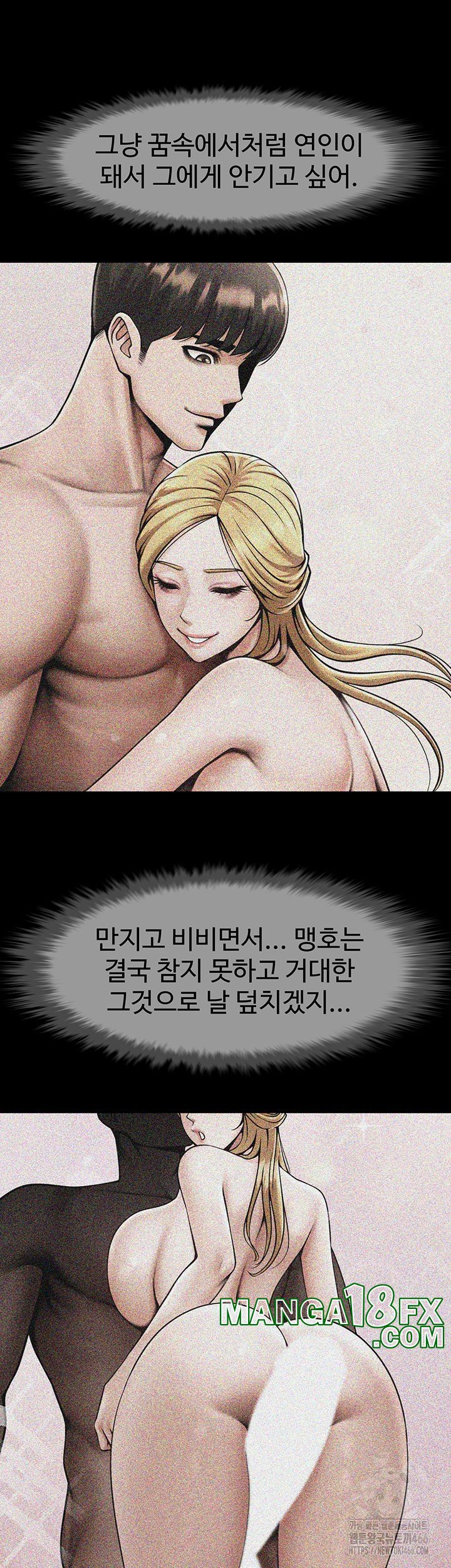 The Cheat Code Hitter Fucks Them All Raw - Chapter 59 [photo 16] - MangaPorn