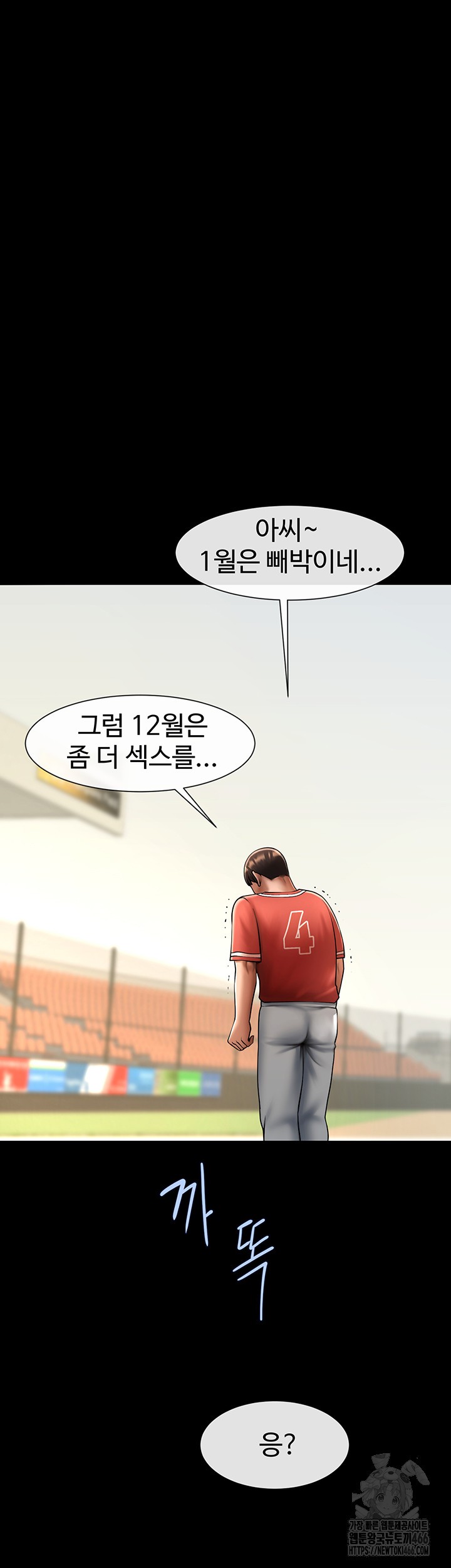 The Cheat Code Hitter Fucks Them All Raw - Chapter 59 [photo 26] - MangaPorn