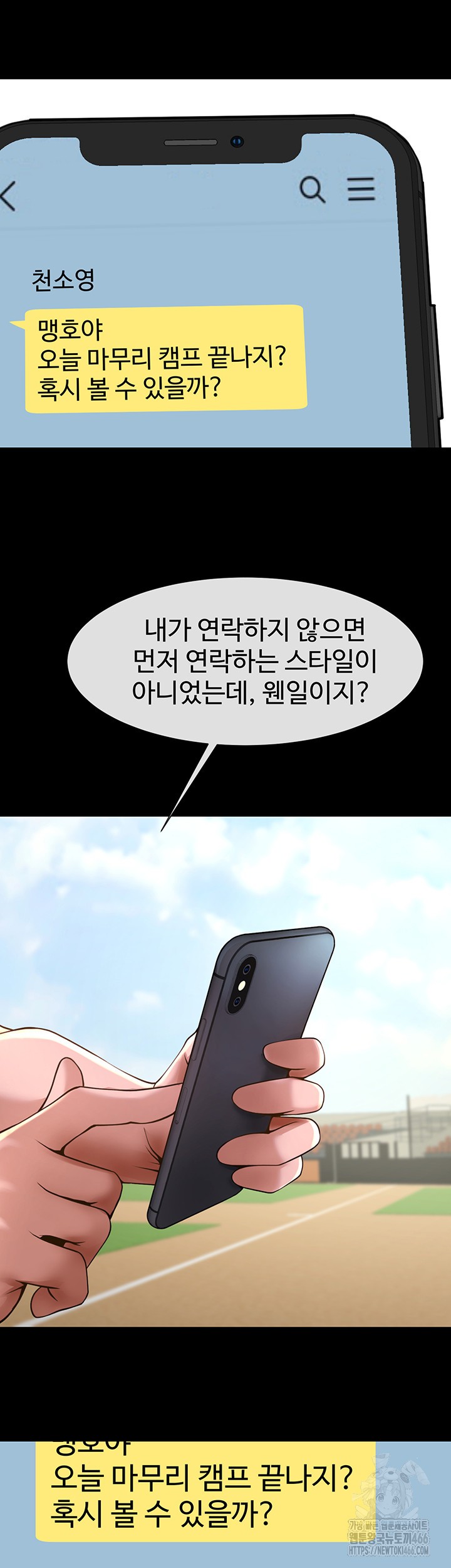 The Cheat Code Hitter Fucks Them All Raw - Chapter 59 [photo 28] - MangaPorn