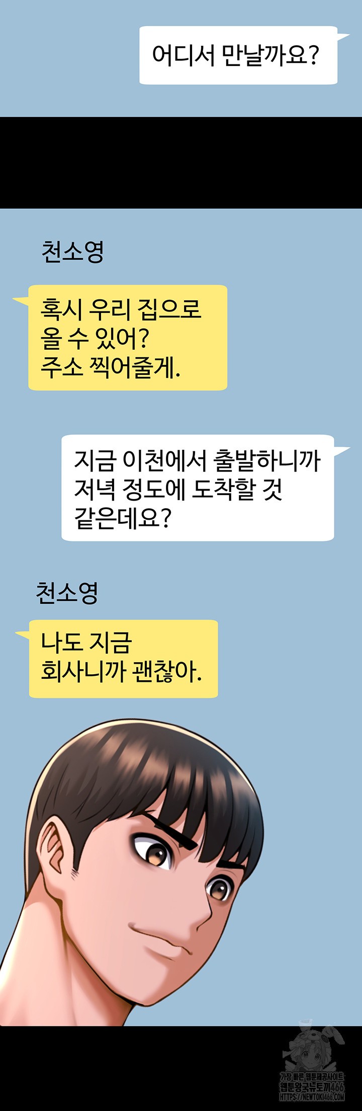 The Cheat Code Hitter Fucks Them All Raw - Chapter 59 [photo 29] - MangaPorn