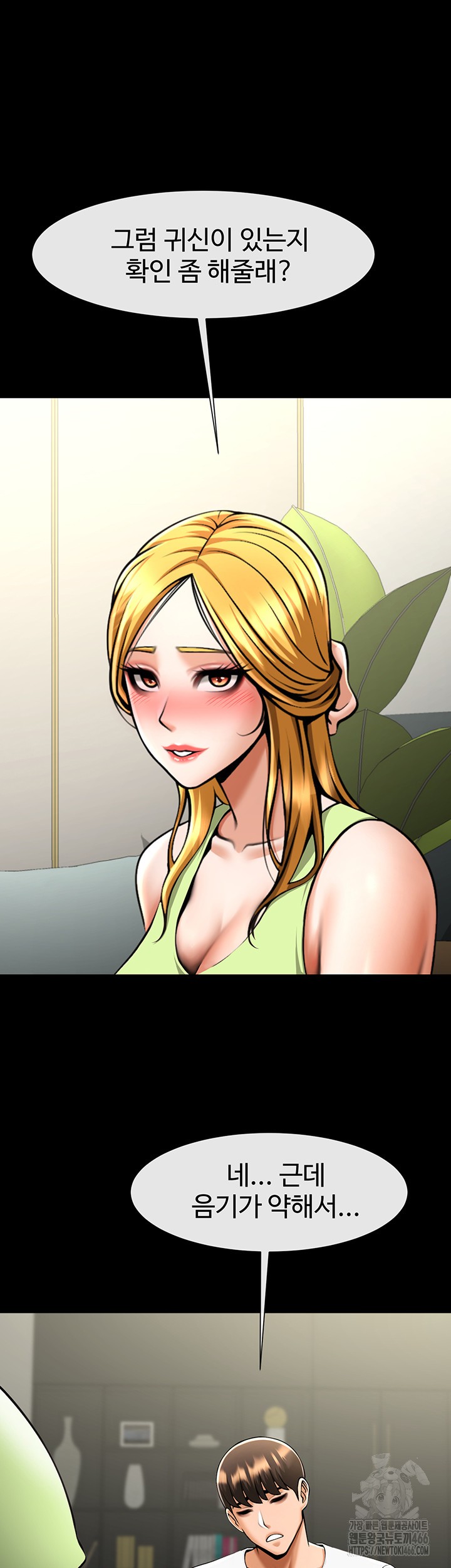 The Cheat Code Hitter Fucks Them All Raw - Chapter 59 [photo 36] - MangaPorn