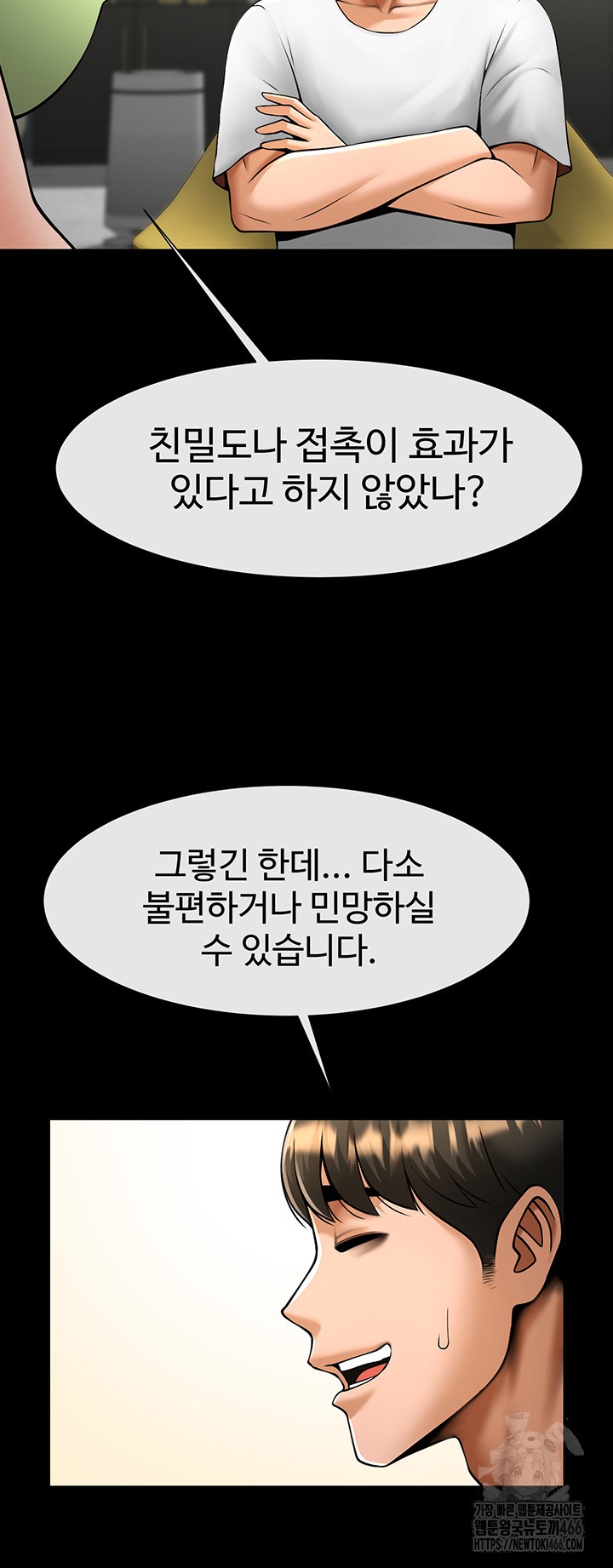 The Cheat Code Hitter Fucks Them All Raw - Chapter 59 [photo 37] - MangaPorn